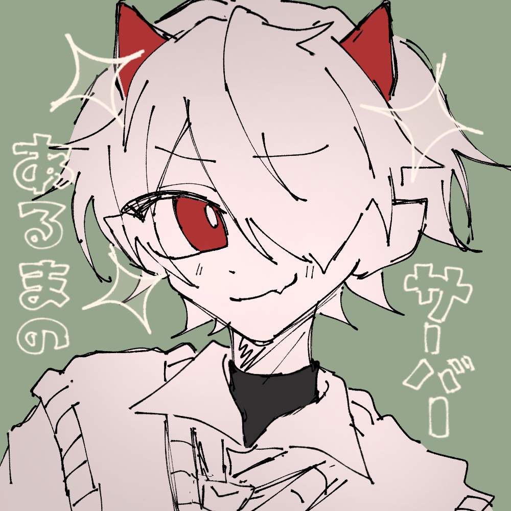 あるま鯖